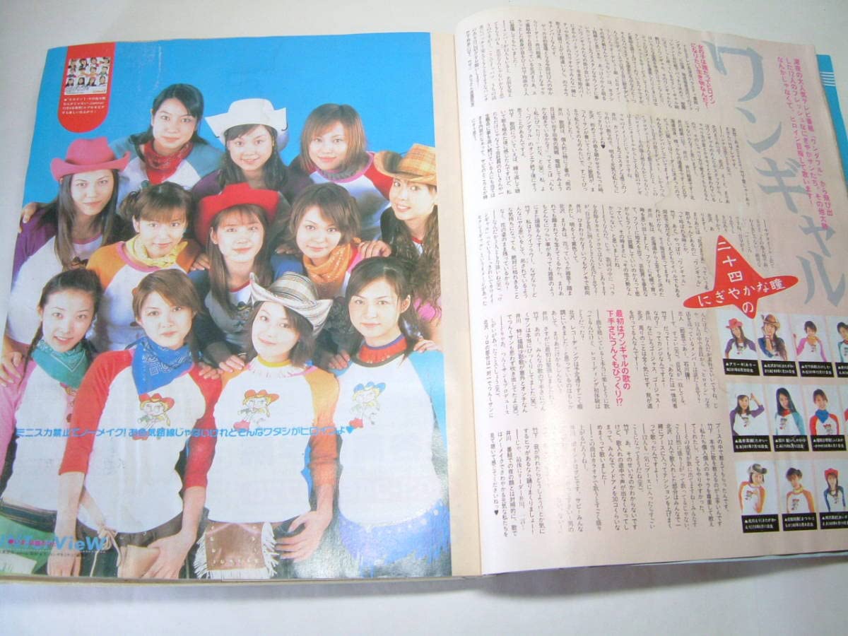 Amazon.co.jp: ゲッカヨ 月刊歌謡曲 楽譜 平成13年 2001年2月